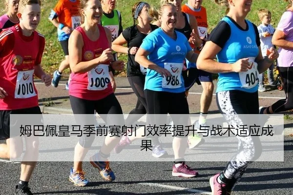mu-ba-pei-huang-ma-ji-qian-sai-she-men-xiao-lv-ti-sheng-yu-zhan-shu-shi-ying-cheng-guo-3-596.jpg
